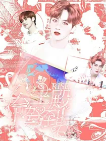 R1SE：公主殿下驾到