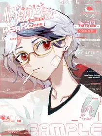 朝阳和夕辰相遇：救赎