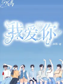 TNT：我爱你！