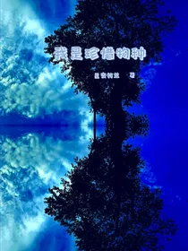 我是珍惜物种