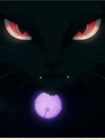 京剧猫之黯判之师