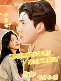 犯人就是你：他很甜