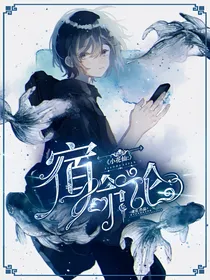 小花仙：宿命论