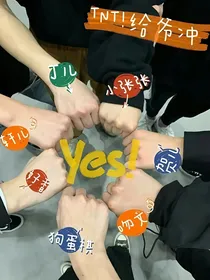 TNT重回天界计划