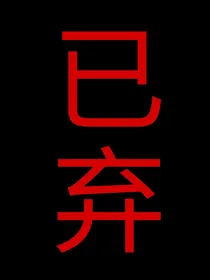 奔跑吧：卡林