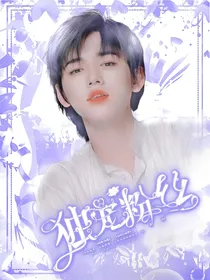 宋亚轩：独宠粉丝
