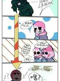 传说之下：面瘫和面瘫的旅行