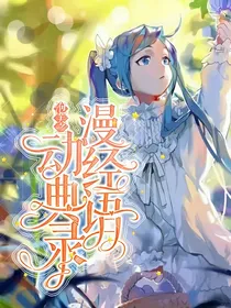 泡芙之动漫经典语录