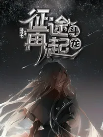 斗龙：征途再起