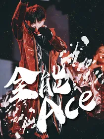 马嘉祺：一生一人一清欢