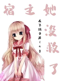 快穿名柯之怪盗不容易