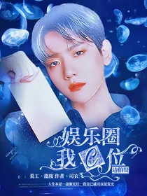 边伯贤：娱乐圈我C位