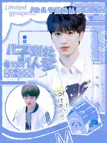 TNT：儿子到处认爹