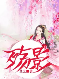 殇影……