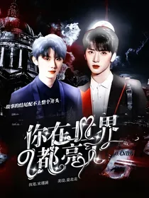 TNT：你在，世界都亮了