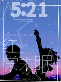 红棠未眠