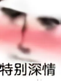 jenlisa：漫漫追妻路