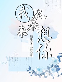 我在未来想你