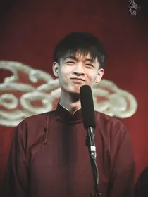 德云社：小助理，别跑哎！