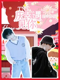 TNT：庆幸遇见你