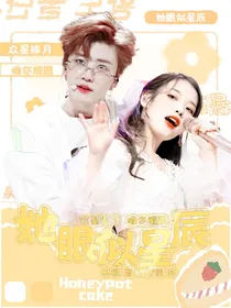 奔跑吧：她眼似星辰