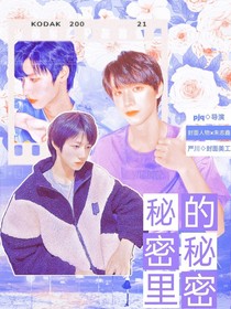 秘密盒里的秘密