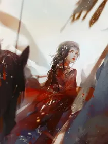 拐跑女主的后宫后我翻车了