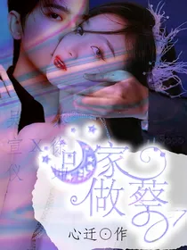 吴宣仪：回家做蔡