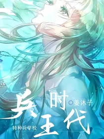 特种兵学校（cp）：你就是我的荣耀