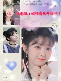 综影视：哎呀我说命运啊！
