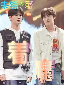 羿汶定情：着魔