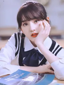 对你的爱很美：王小北同学