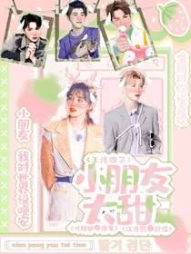 王炸四子：小朋友太甜