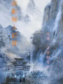 综影视之罚罪