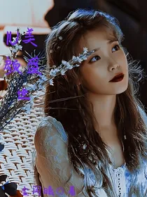 IU美颜盛世