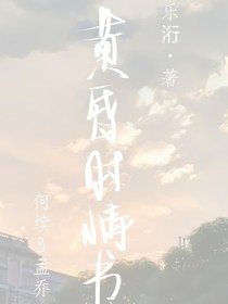 黄昏时情书