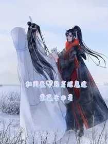 和闺蜜一起穿越魔道