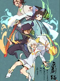 京剧猫之白青cp：偷偷爱上你