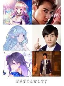 萌学园之牺牲的公主