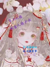 第五人格：双重人格少女