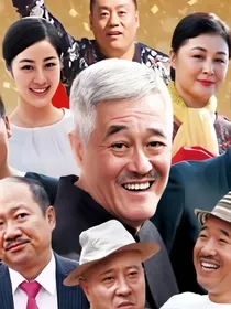 乡村爱情故事周舒桐