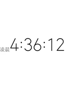 越年颜熹