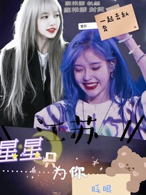 江苏：星星只为你眨眼