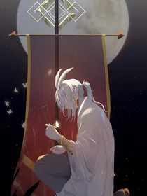 光遇：我的神明啊