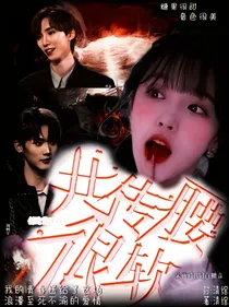 创造营2021：共传腰很软