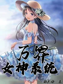 万界水晶宫