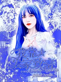 TNT：我靠嘴甜发家致富