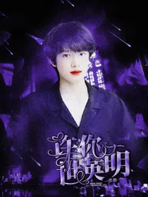 张极：许你一世英名