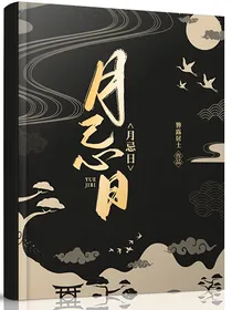 月忌日