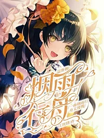 温斯顿：烟雨行舟